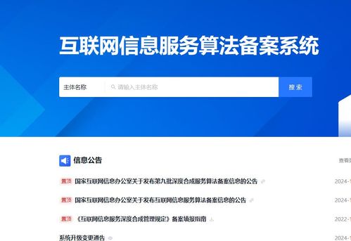算法備案 規(guī)范互聯(lián)網(wǎng)信息服務(wù)，破除信息繭房
